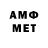 Амфетамин VHQ Annie Almodovar