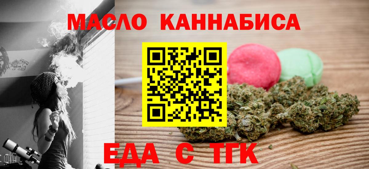 Cannafood марихуана Кудымкар