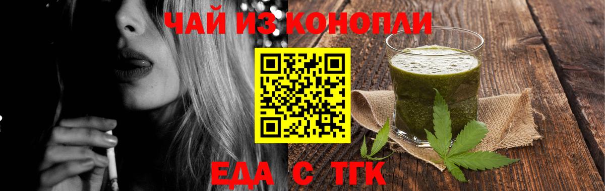 Печенье с ТГК конопля  Вход с VPN  Кудымкар 