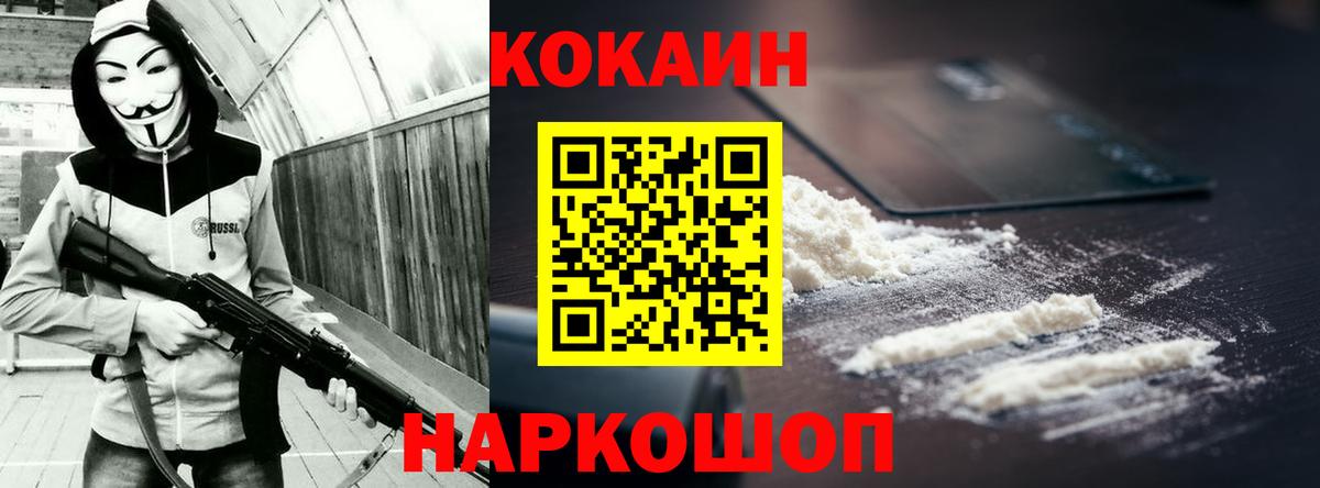 Cocaine 97% Кудымкар
