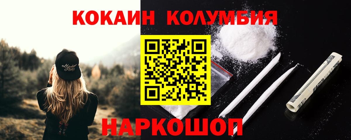 COCAIN 99%  Вход с VPN  COCAIN 99%  Кудымкар 