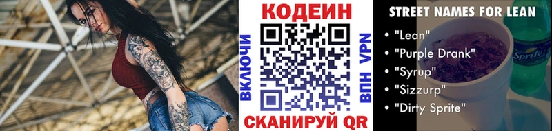 Кодеиновый сироп Lean напиток Lean (лин) мориарти формула Кудымкар магазин продажи наркотиков