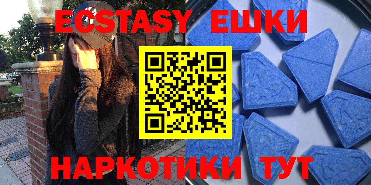 Экстази ешки  Экстази  маркетплейс как зайти  Экстази XTC  Вход с VPN  Кудымкар 