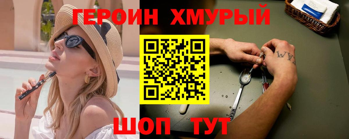 ГЕРОИН гречка  Вход с VPN  Кудымкар 
