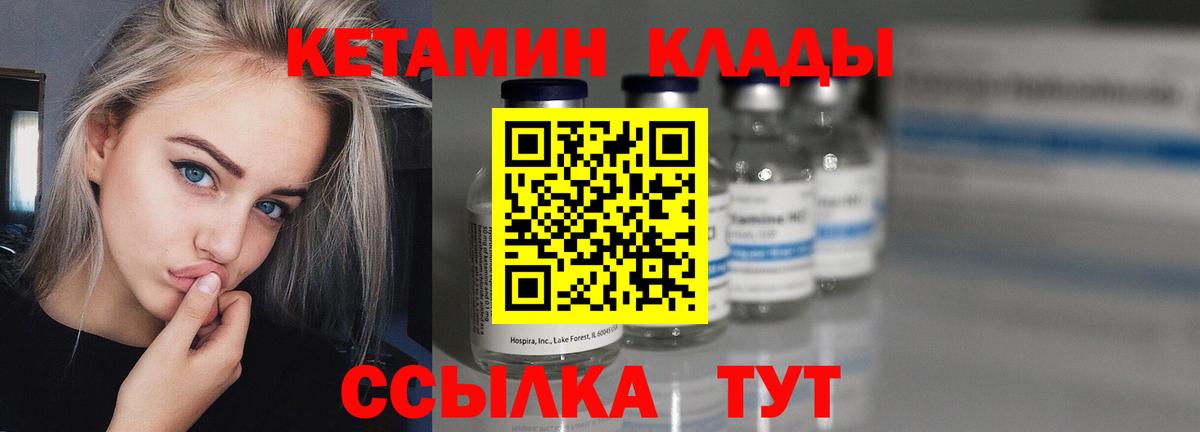 Кудымкар  КЕТАМИН ketamine  Вход с VPN 