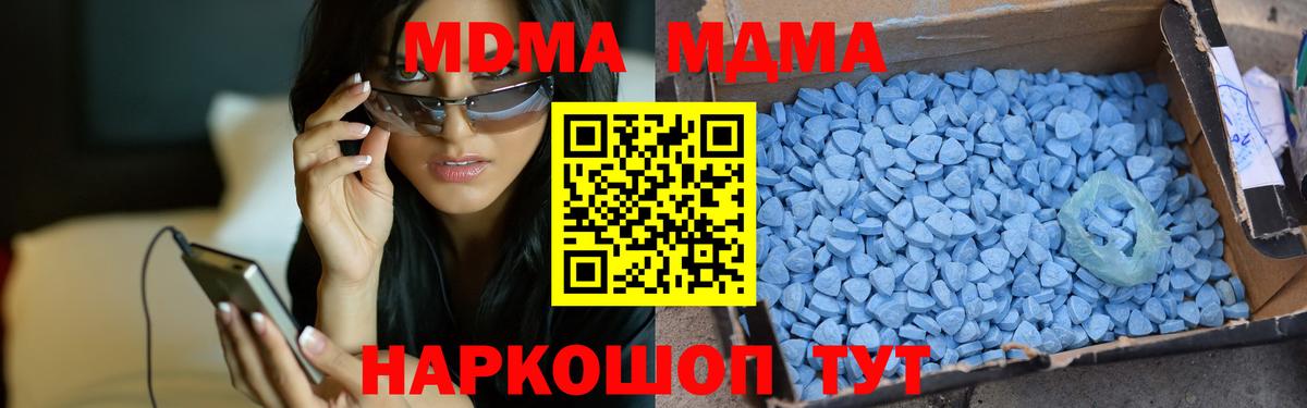 MDMA crystal  Вход с VPN  МДМА Molly  MDMA  Кудымкар 