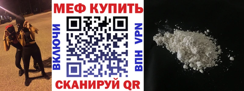 МЯУ-МЯУ mephedrone  купить наркотики цена  Кудымкар 