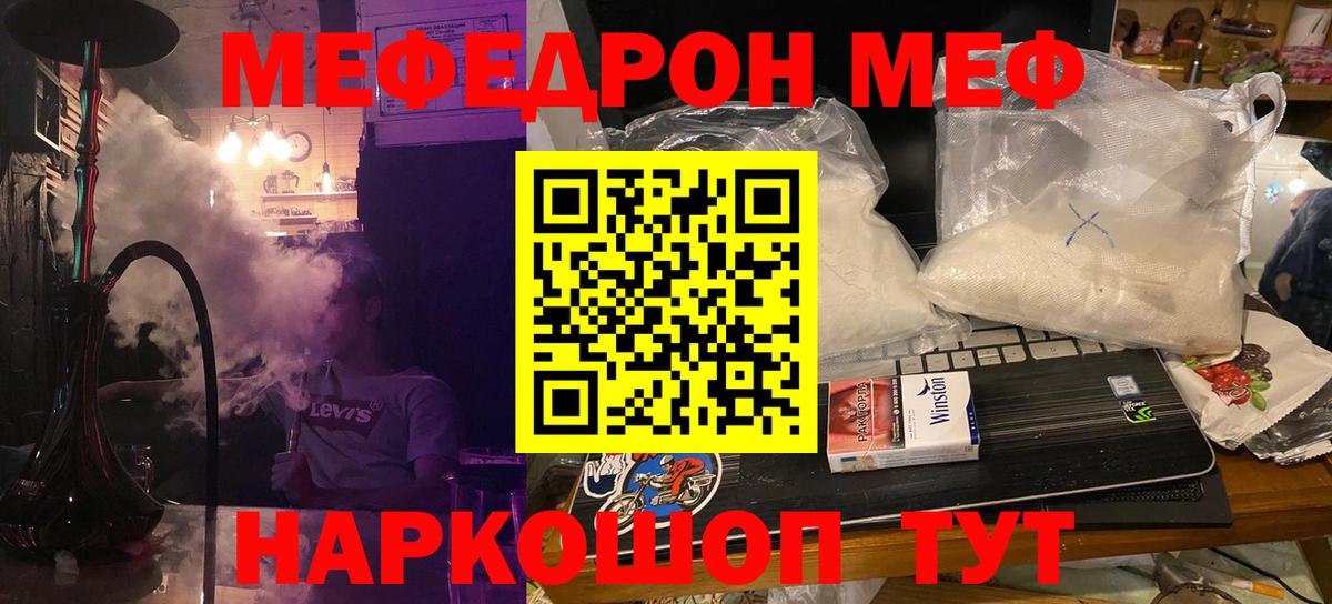 Меф кристаллы Кудымкар