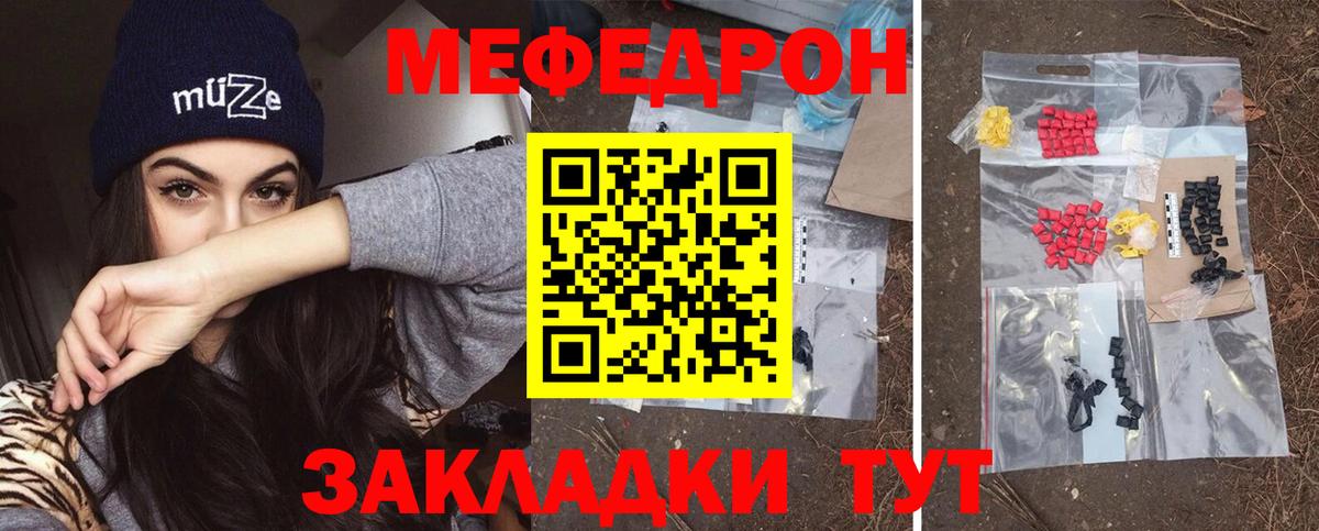 Мефедрон  МЯУ-МЯУ  Вход с VPN  МЯУ-МЯУ mephedrone  Кудымкар  Мефедрон мука 