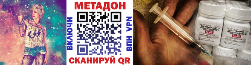 Метадон VHQ  купить закладку  Кудымкар 