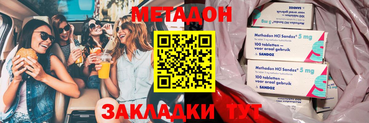 Метадон мёд Кудымкар