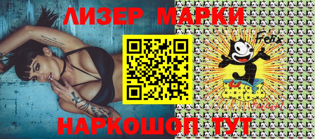 Марки NBOMe 1500мкг  Вход с VPN  Кудымкар 