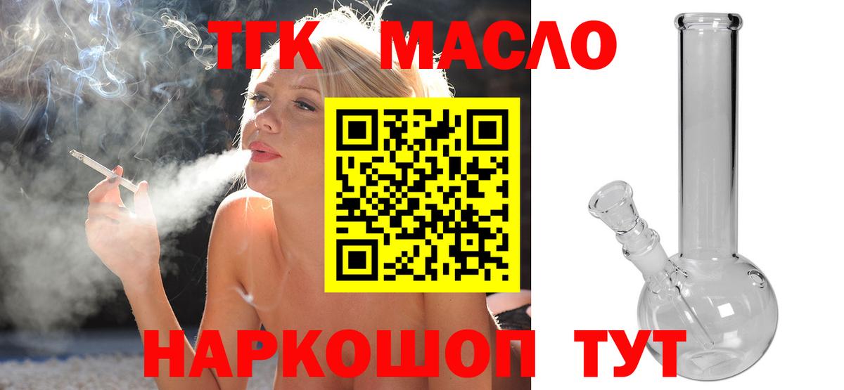ТГК вейп Кудымкар